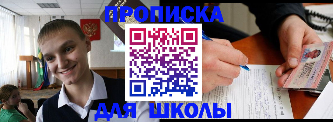 временная регистрация 2025 в Волжском